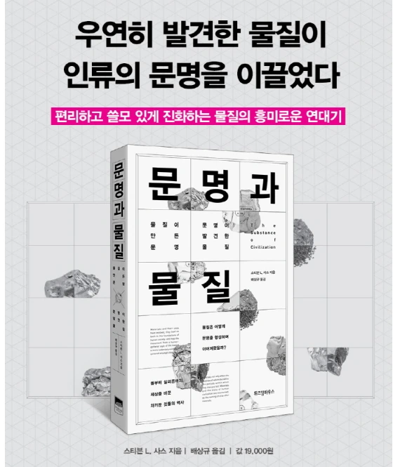 문명과 물질.PNG