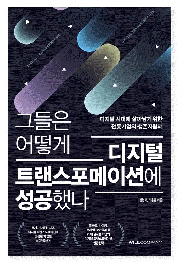 디지털 트랜스 .GIF