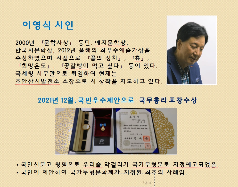 이영식 선생님.PNG