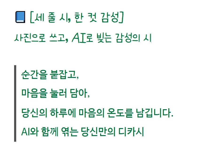 %EC%84%B8_%EC%A4%84_%ED%95%9C_%EC%BB%B7%EC%9D%98_%EC%8B%9C.PNG?type=w1