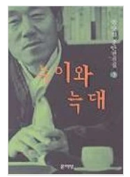 누이와 늑대.PNG