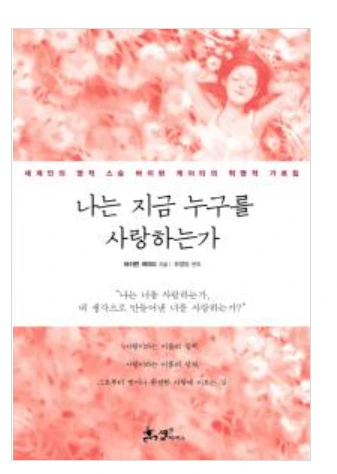 캡처-나는 지금.PNG