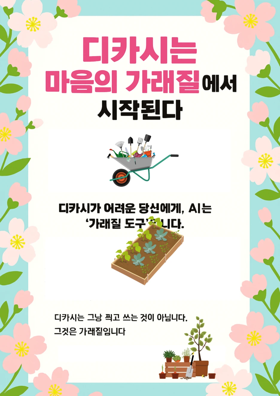 %EC%A0%9C%EB%AA%A9_%EC%97%86%EB%8A%94_%EB%94%94%EC%9E%90%EC%9D%B8.png?type=w1