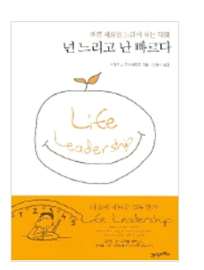 캡처-넌 느리고 난 빠르다.PNG