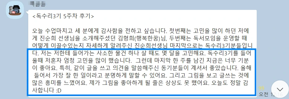 5%EC%A3%BC%EC%B0%A8_%ED%9B%84%EA%B8%B0.png?type=w966