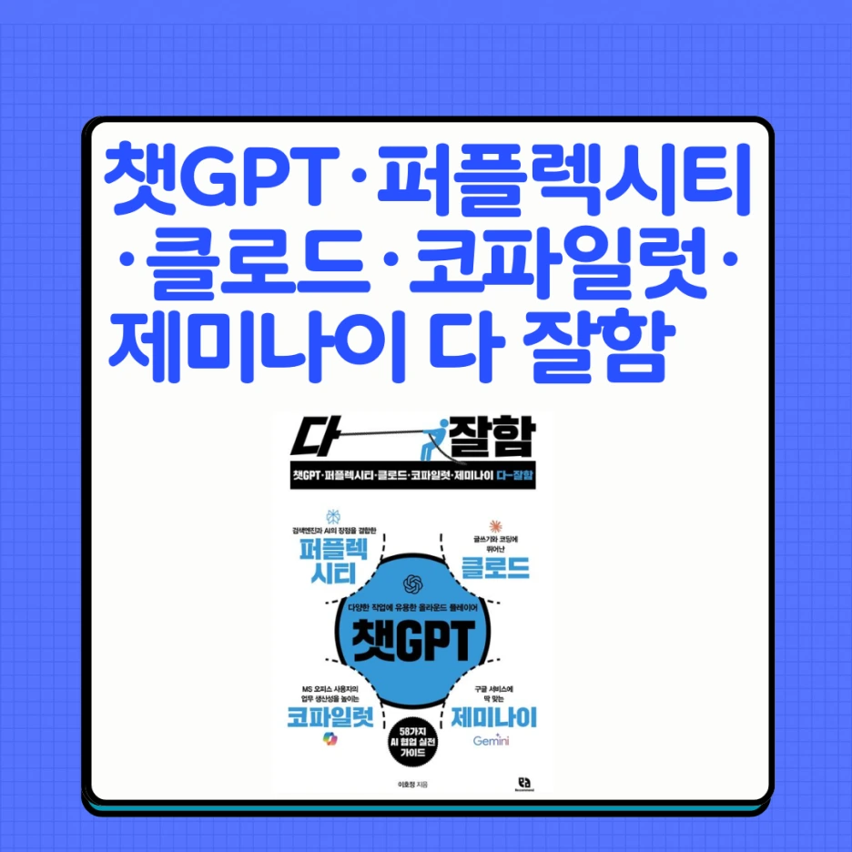 %EC%B1%85%EC%9D%BD%EA%B8%B0-%EC%8D%B8%EB%84%A4%EC%9D%BC_(8).png?type=w1