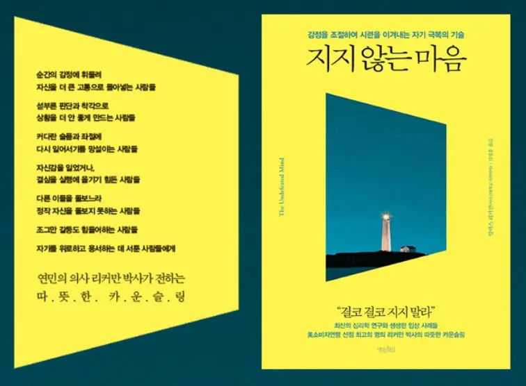 지지 않는 마음.JPG