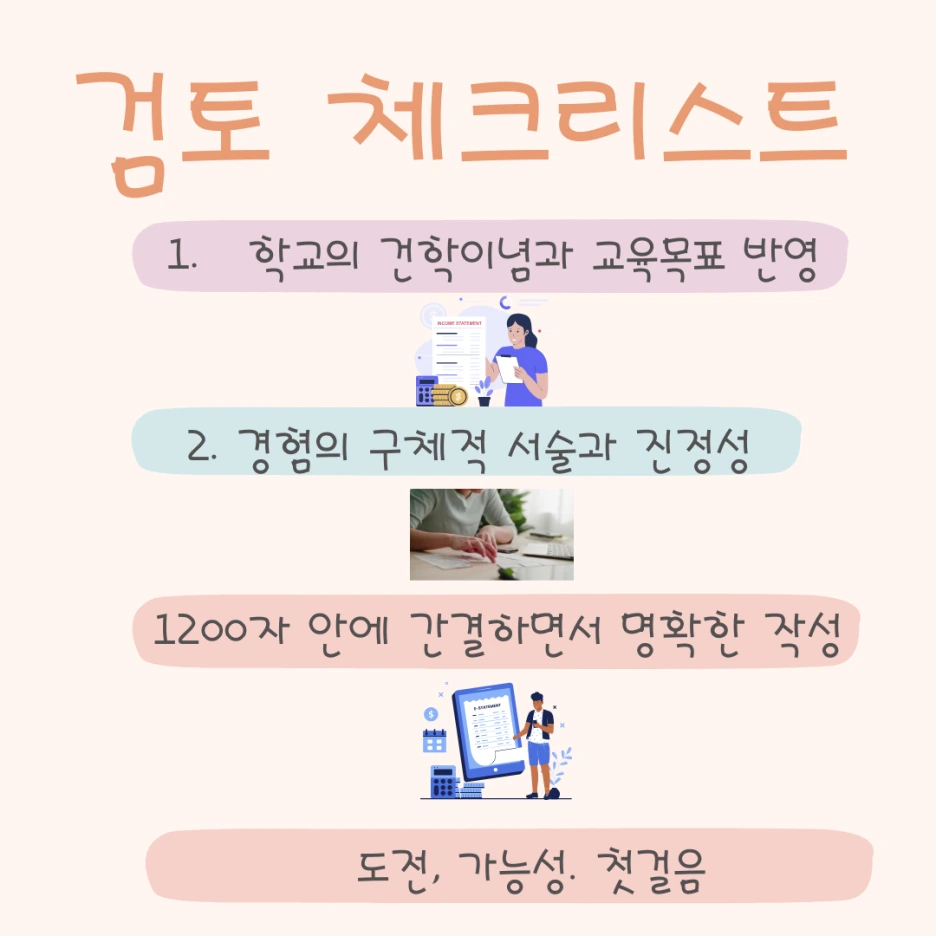 %EA%B2%80%ED%86%A0_%EC%B2%B4%ED%81%AC%EB%A6%AC%EC%8A%A4%ED%8A%B8..png?type=w1