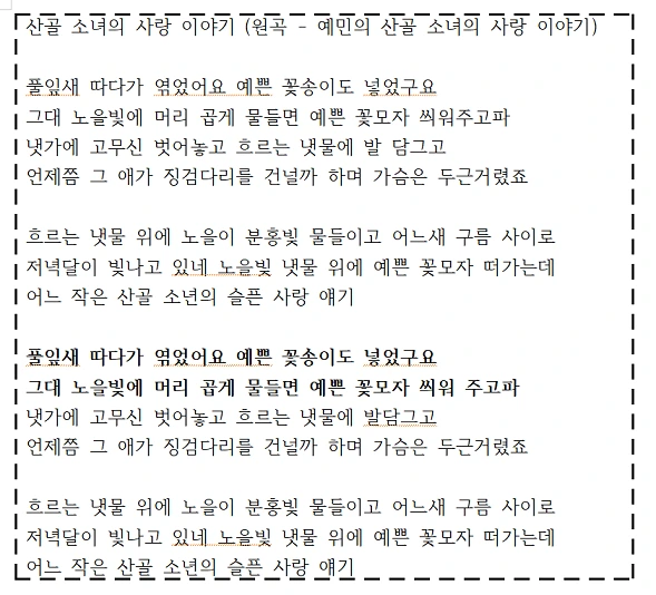 어느 산골 소년의 사랑 이야기.PNG