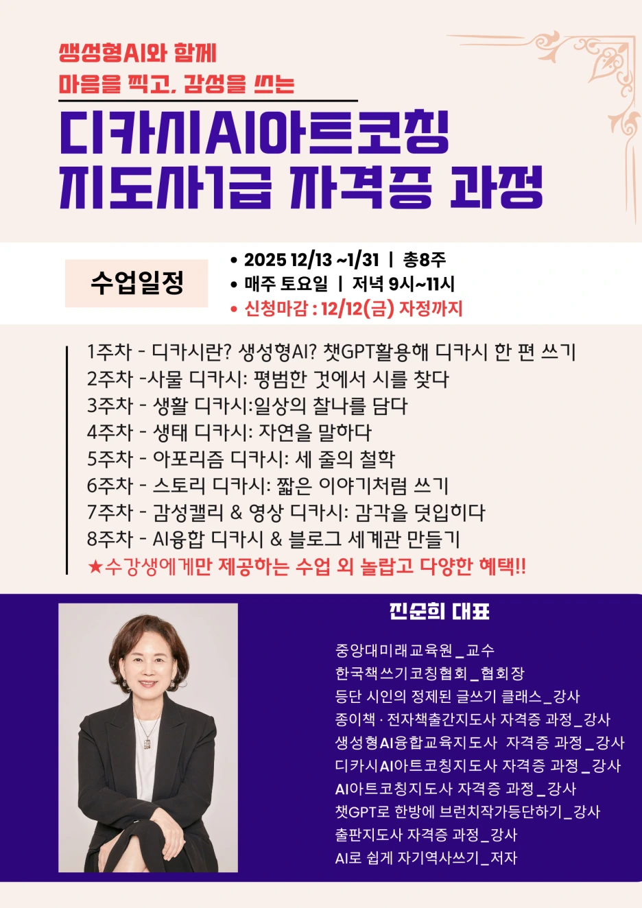 2%EA%B8%B0_new_AI%EC%95%84%ED%8A%B8%EC%BD%94%EC%B9%AD%EC%A7%80%EB%8F%84%EC%82%AC_(1).png?type=w1