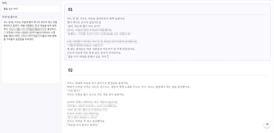 %EB%B3%84%EC%9D%84_%EC%8B%AC%EB%8A%94_%EC%95%84%EC%9D%B4_%EC%8B%9C%EB%86%92%EC%8B%9C%EC%8A%A4.png?type=w1