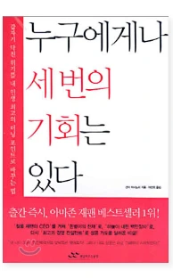 캡처-세 번의 기회.PNG