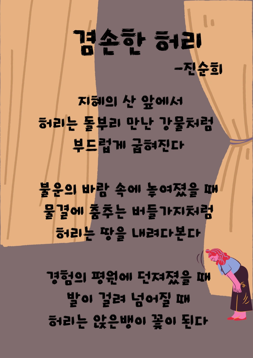 %EA%B2%B8%EC%86%90%ED%95%9C_%ED%97%88%EB%A6%AC.png?type=w966