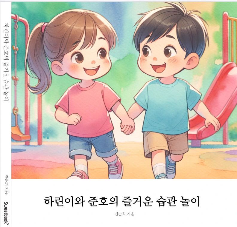 %ED%95%98%EB%A6%B0-%ED%91%9C%EC%A7%80NG.PNG?type=w1