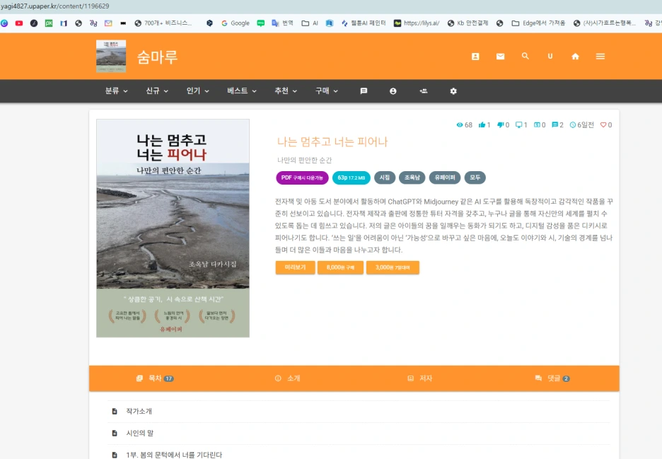 %EC%A1%B0%EC%98%A5%EB%82%A8_%EC%8B%9C%EC%9D%B8%EC%9D%98_%EC%84%9C%EC%9E%AC.PNG?type=w1