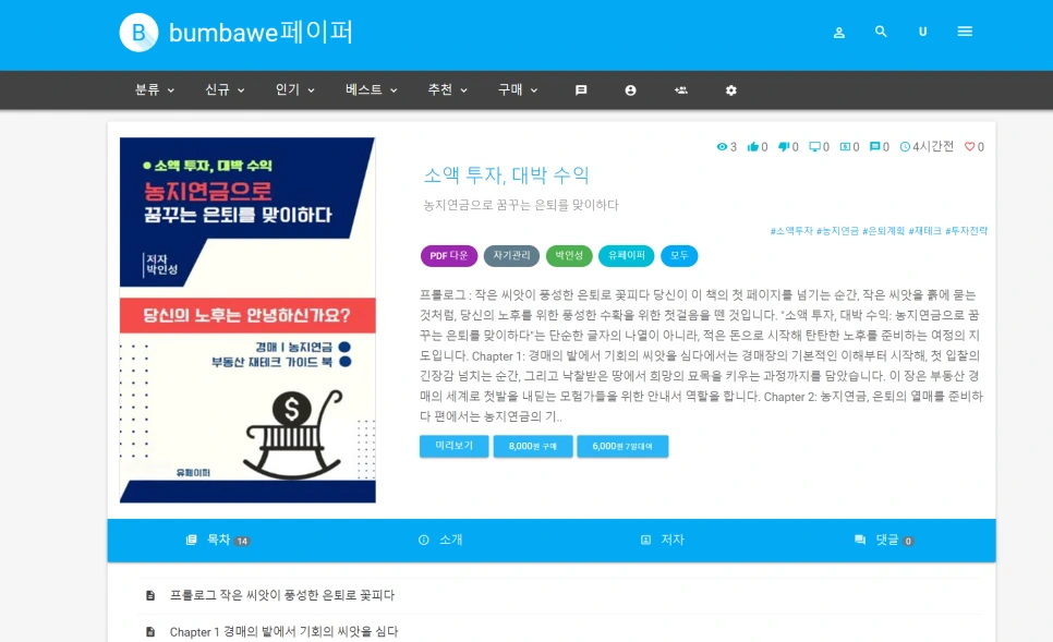 %EC%8A%A4%ED%81%AC%EB%A6%B0%EC%83%B7_2023-12-11_144157.png?type=w966