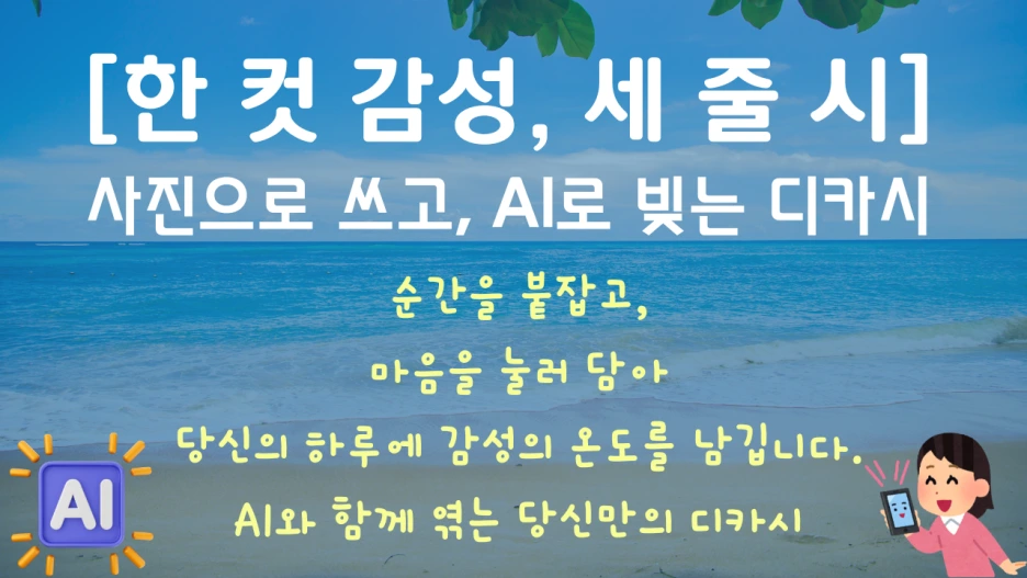 %EB%94%94%EC%B9%B4%EC%8B%9C_%EC%86%8C%EA%B0%9C.png?type=w1