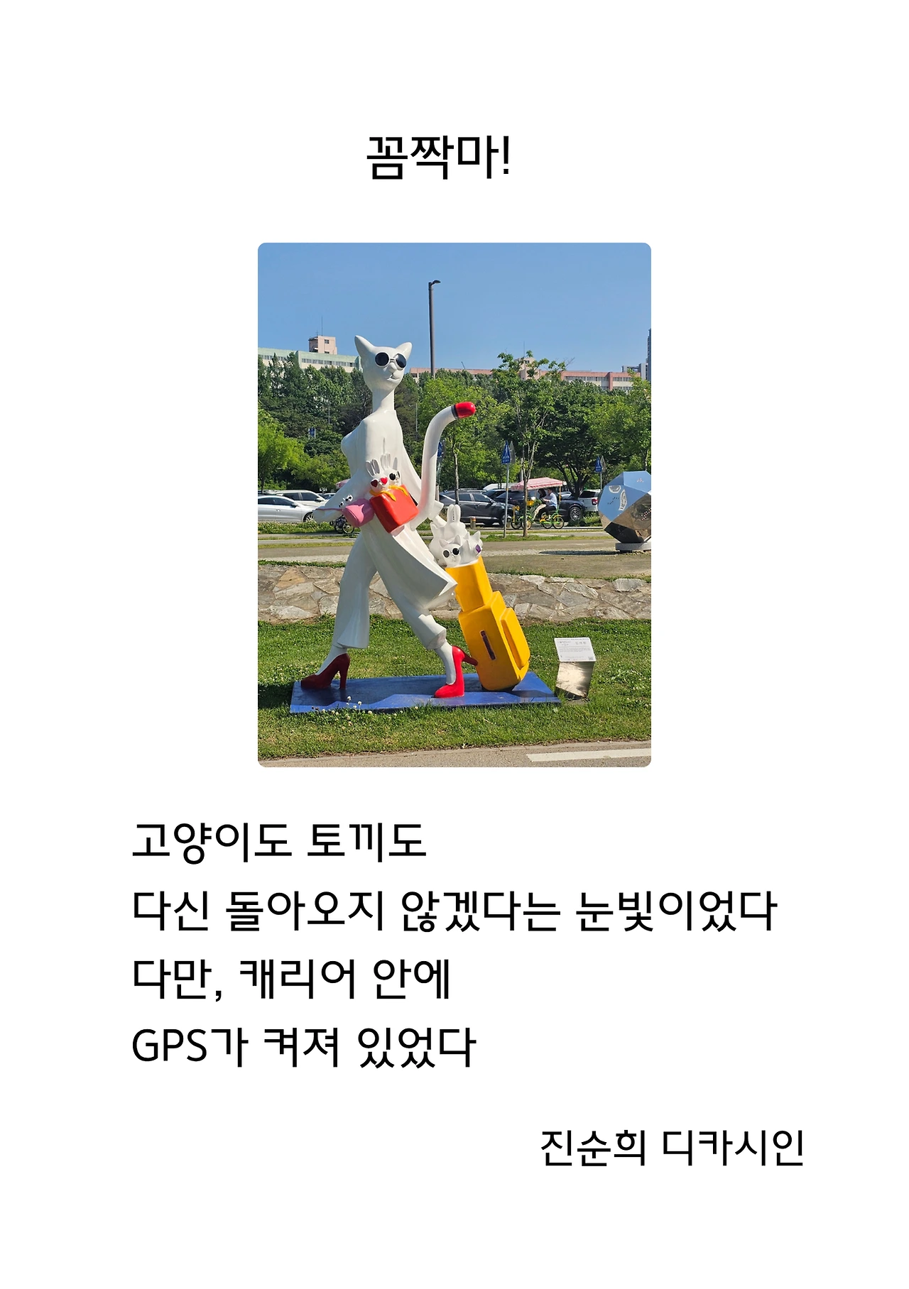 %EC%A7%84%EC%88%9C%ED%9D%AC_%EB%94%94%EC%B9%B4%EC%8B%9C_(1).png?type=w1600