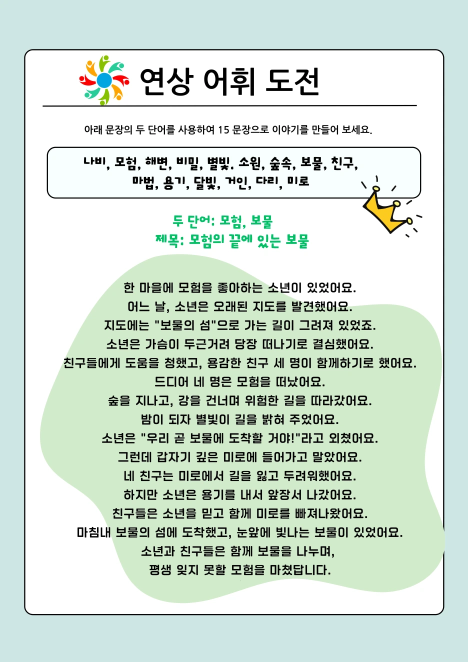 (%ED%95%9C%EA%B5%AD%EC%96%B4).png?type=w1