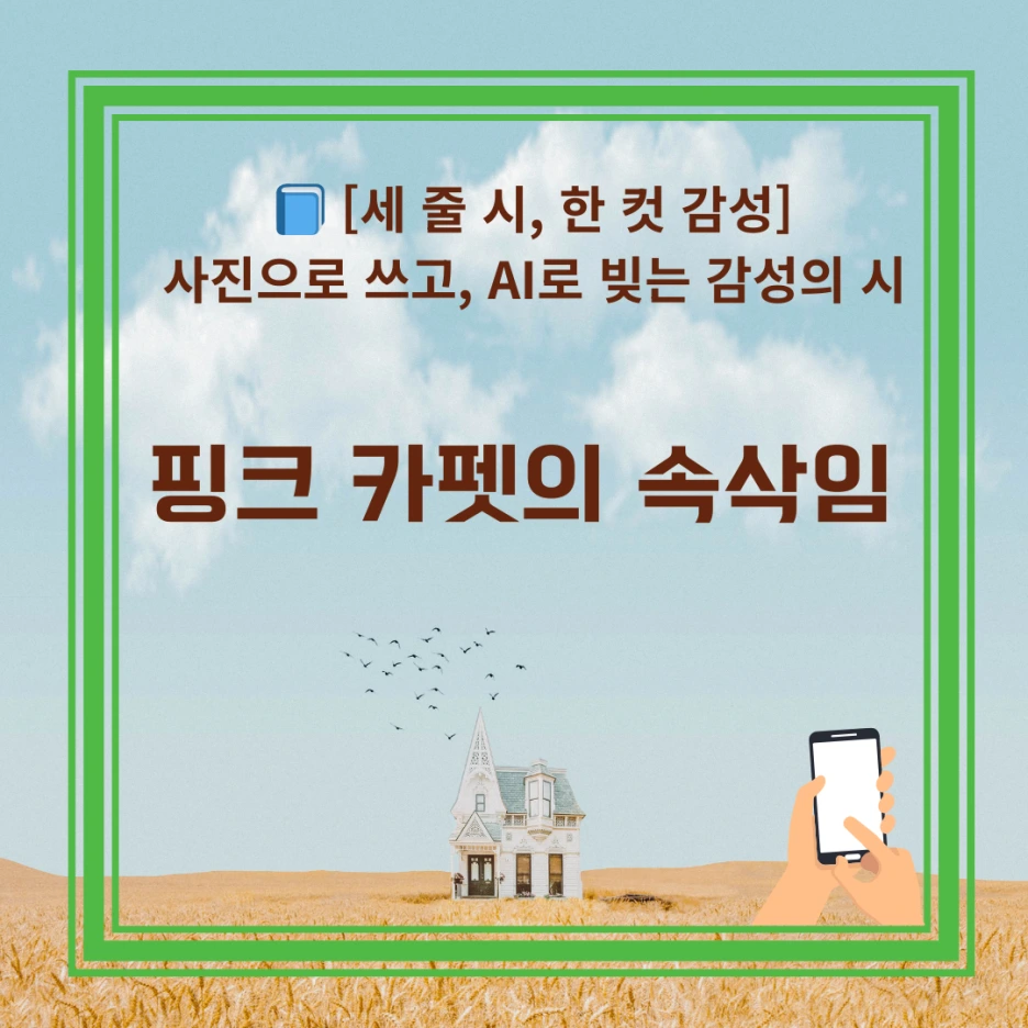 %EC%A0%9C%EB%AA%A9_%EC%B6%94%EA%B0%80_(8).png?type=w1