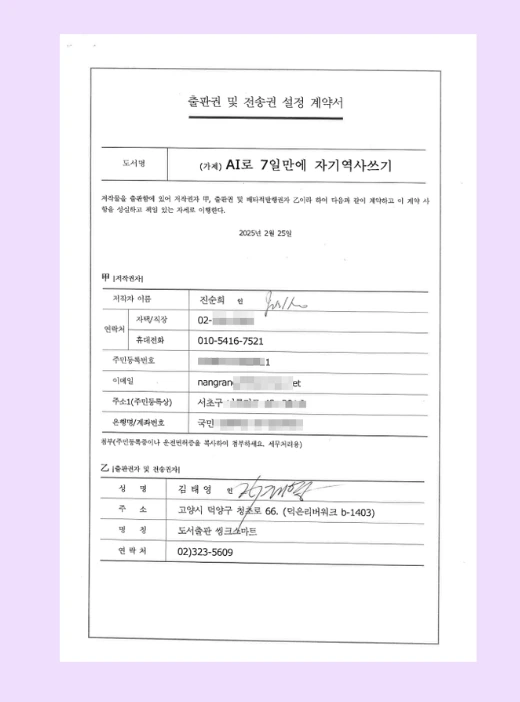 %EA%B3%84%EC%95%BD%EC%84%9C.PNG?type=w1