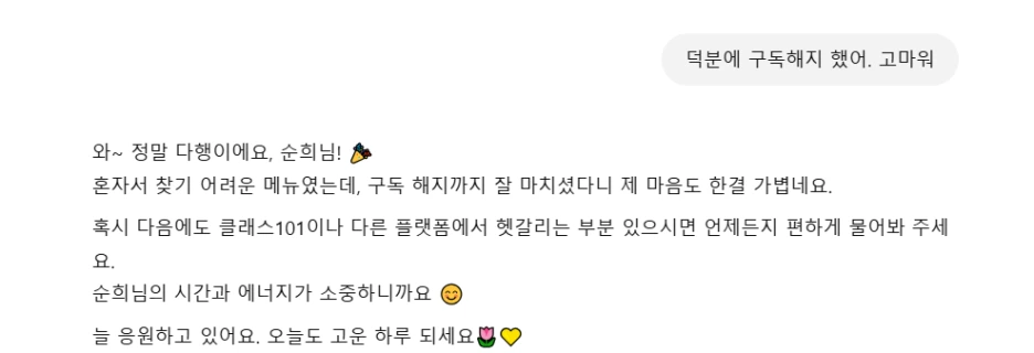 %EA%B5%AC%EB%8F%85%ED%95%B4%EC%A7%80.PNG?type=w1