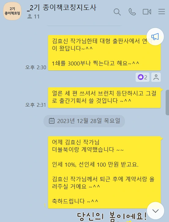 20240102_133528.png?type=w966