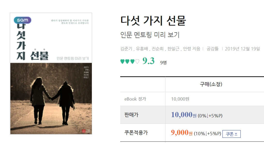 다섯 가지 선물.PNG