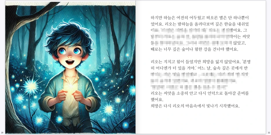 %EB%B3%84%EC%9D%84-%EC%9B%90%EA%B3%A0.png?type=w1