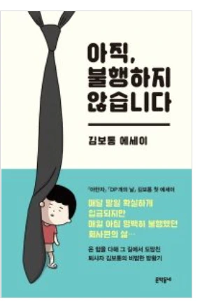 캡처-아직 불행.PNG