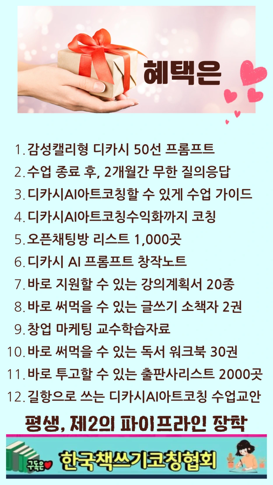 %ED%98%9C%ED%83%9D%EC%9D%80.png?type=w1