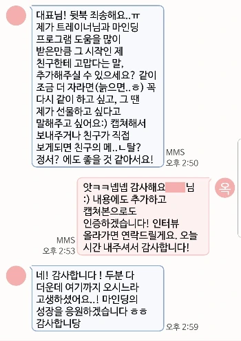 가든크루님_메세지_수정.JPG