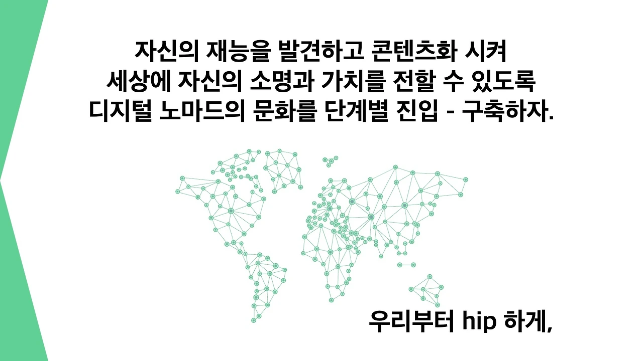 하이노마드라이프 리아Slide24.jpeg