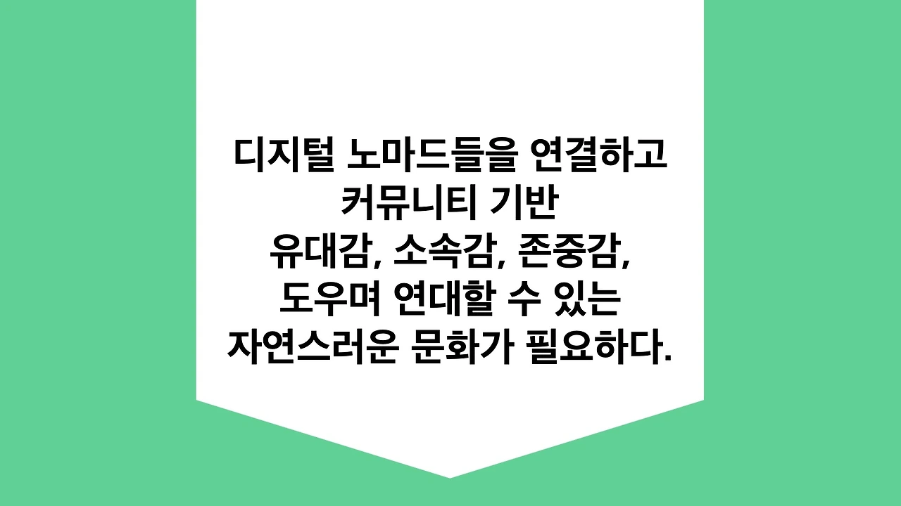 하이노마드라이프 리아Slide10.jpeg