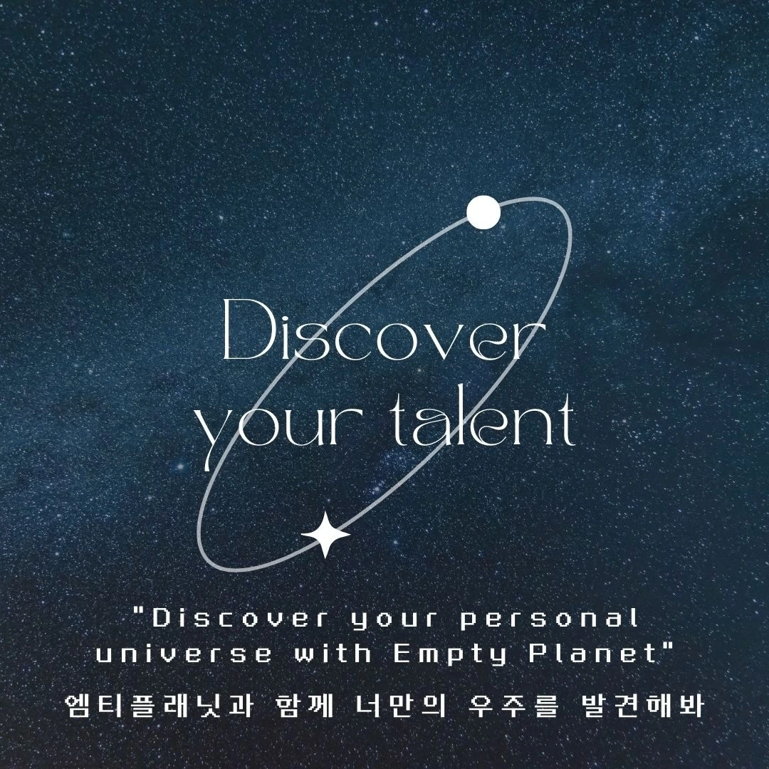 personal branding App EmptyPlanet_3.jpeg