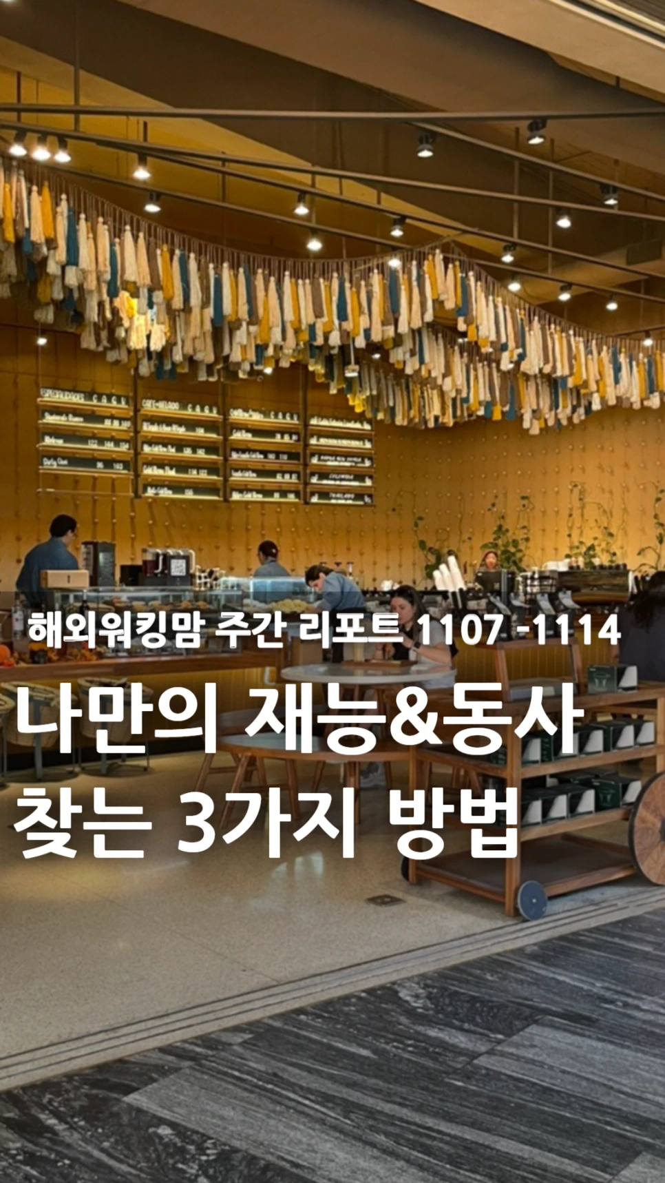 %EC%A0%9C%EB%AA%A9%EC%9D%84_%EC%9E%85%EB%A0%A5%ED%95%B4%EC%A3%BC%EC%84%B8%EC%9A%94__%EB%B3%B5%EC%82%AC%EB%B3%B8_(1)-001.png?type=w966