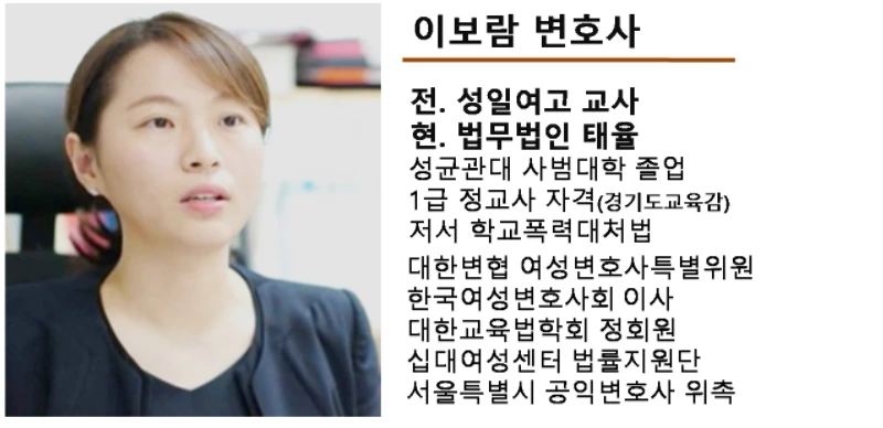 우아법 이보람 변호사.PNG