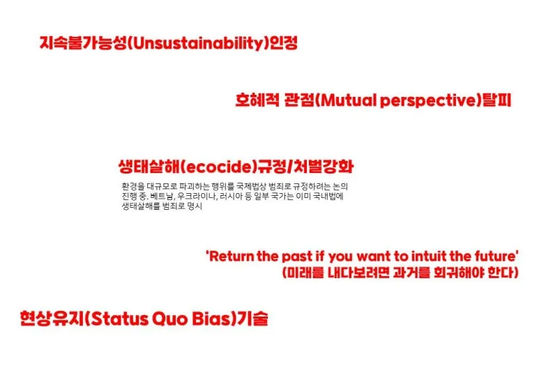 지속가능성10.jfif