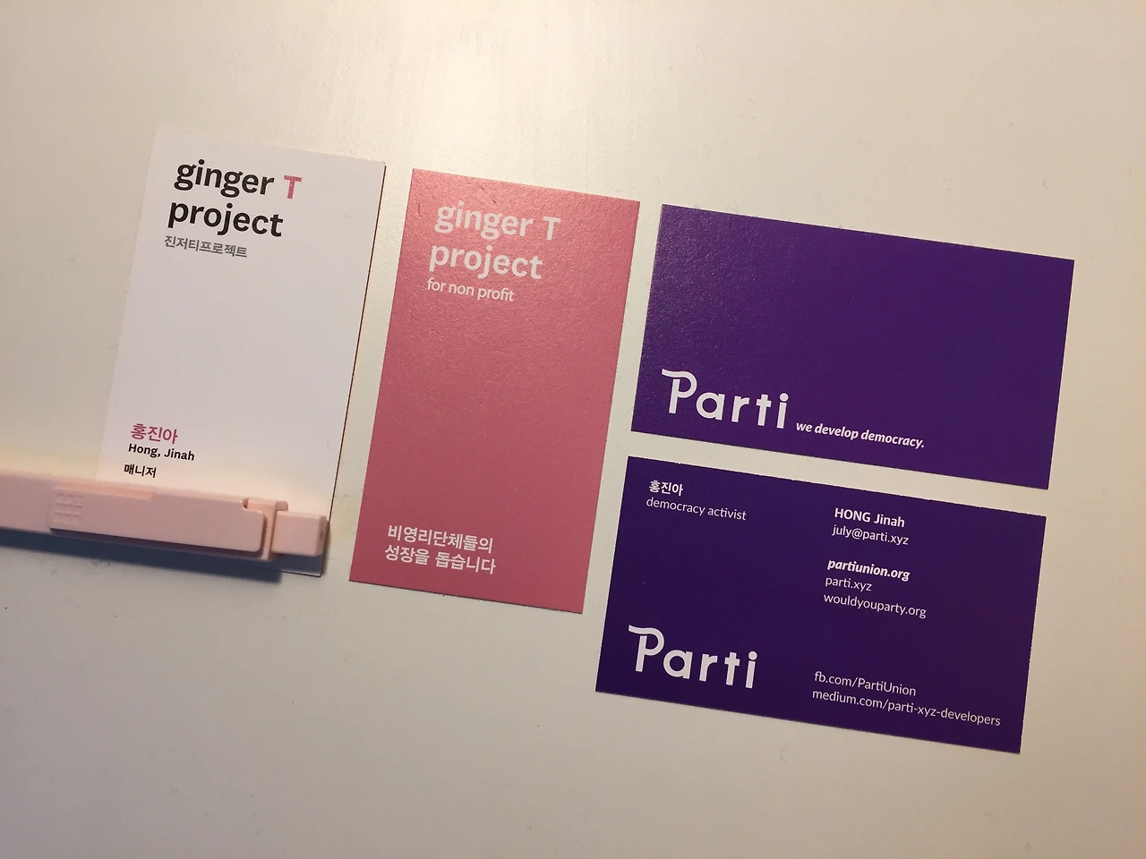 두개의 명함.jpeg