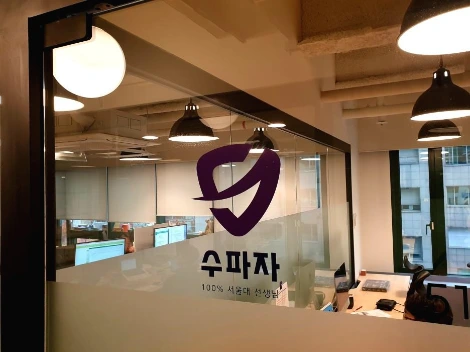 %EC%88%98%ED%8C%8C%EC%9E%90_517%ED%98%B8_%EC%82%AC%EB%AC%B4%EC%8B%A4_(1).jpg?type=w1