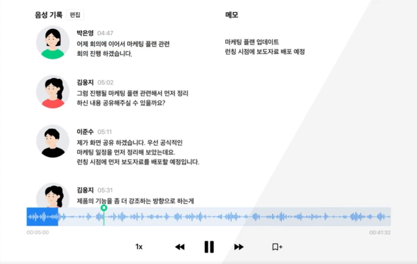 2_클로바 노트.PNG