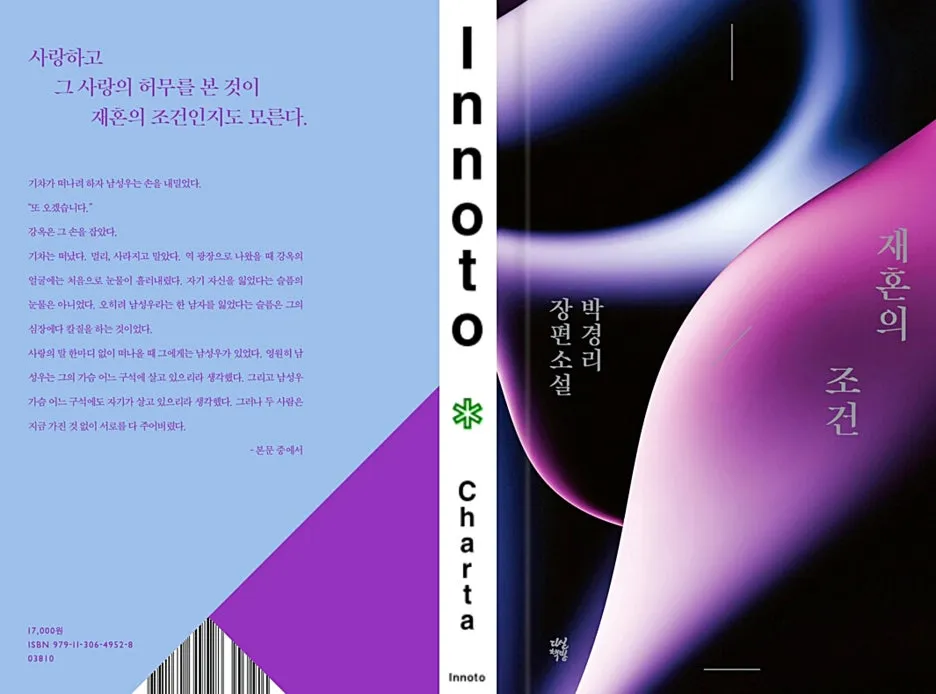 2._%EB%B0%95%EA%B2%BD%EB%A6%AC_%EC%9E%AC%ED%98%BC%EC%9D%98_%EC%A1%B0%EA%B1%B4.jpg?type=w1