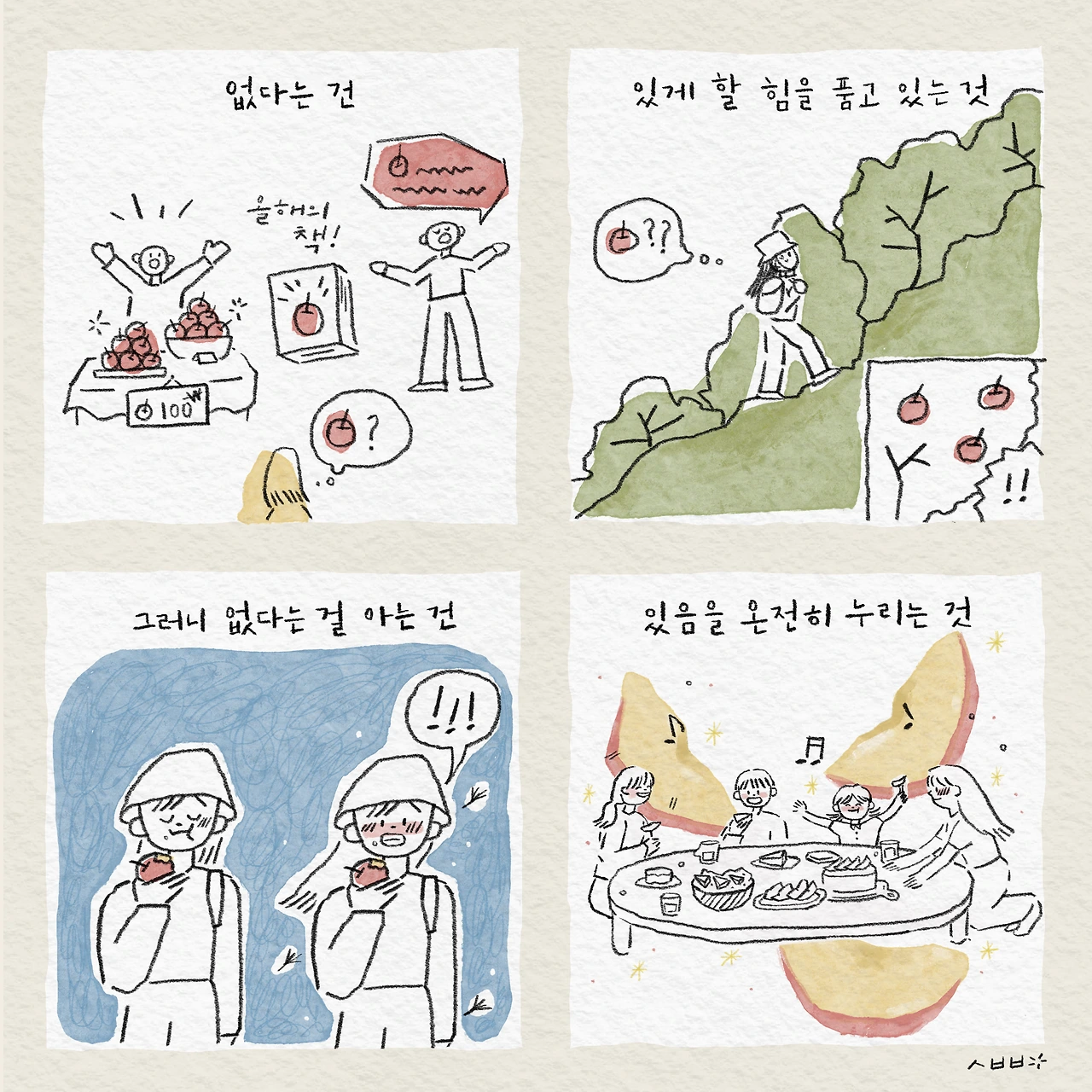 새벽빛그림일기_12.PNG