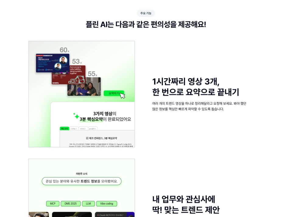 %EC%8A%A4%ED%81%AC%EB%A6%B0%EC%83%B7_2025-08-04_17.47.54.png?type=w1