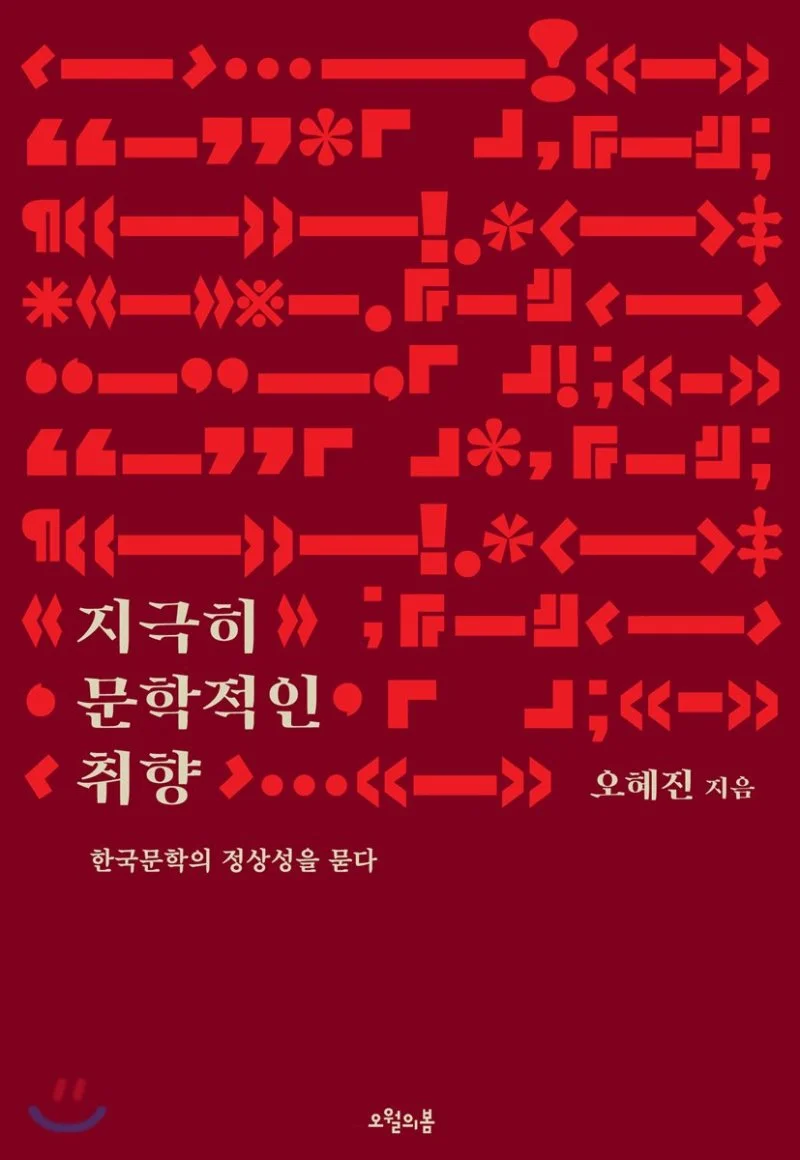 문학적인 취향.jfif