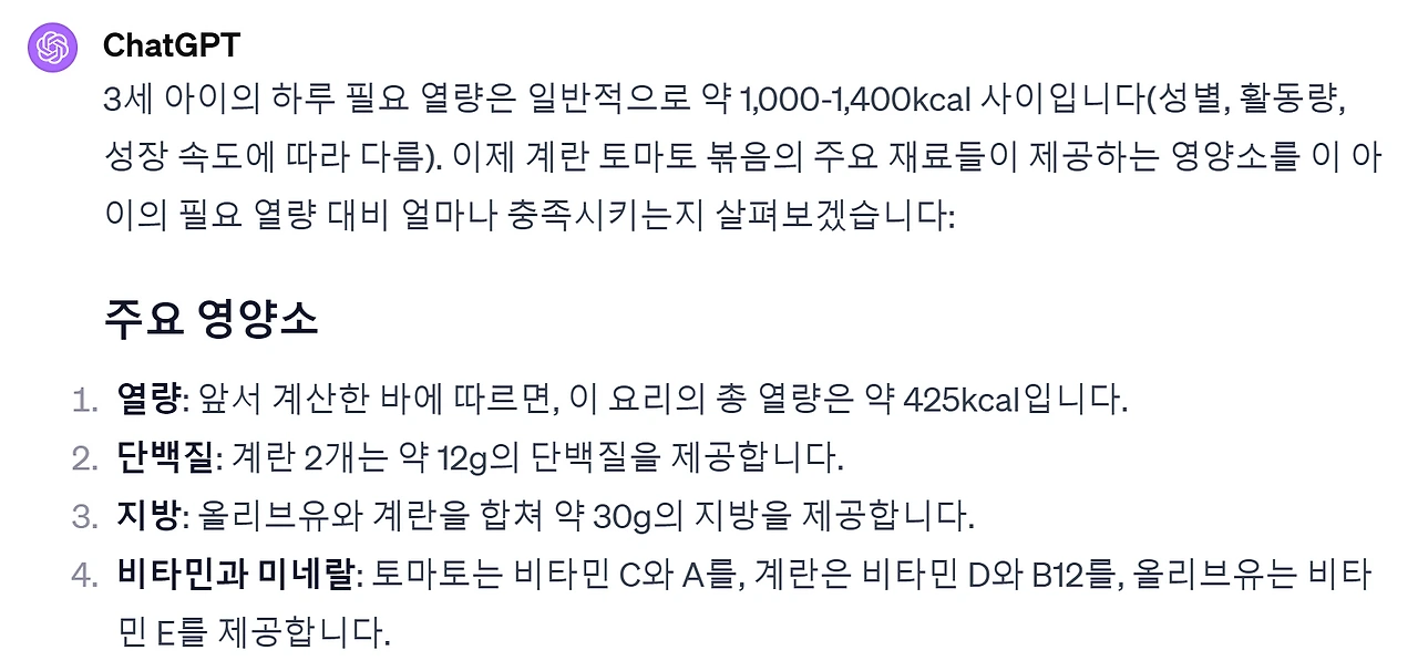 3세아이 영양공급량.PNG