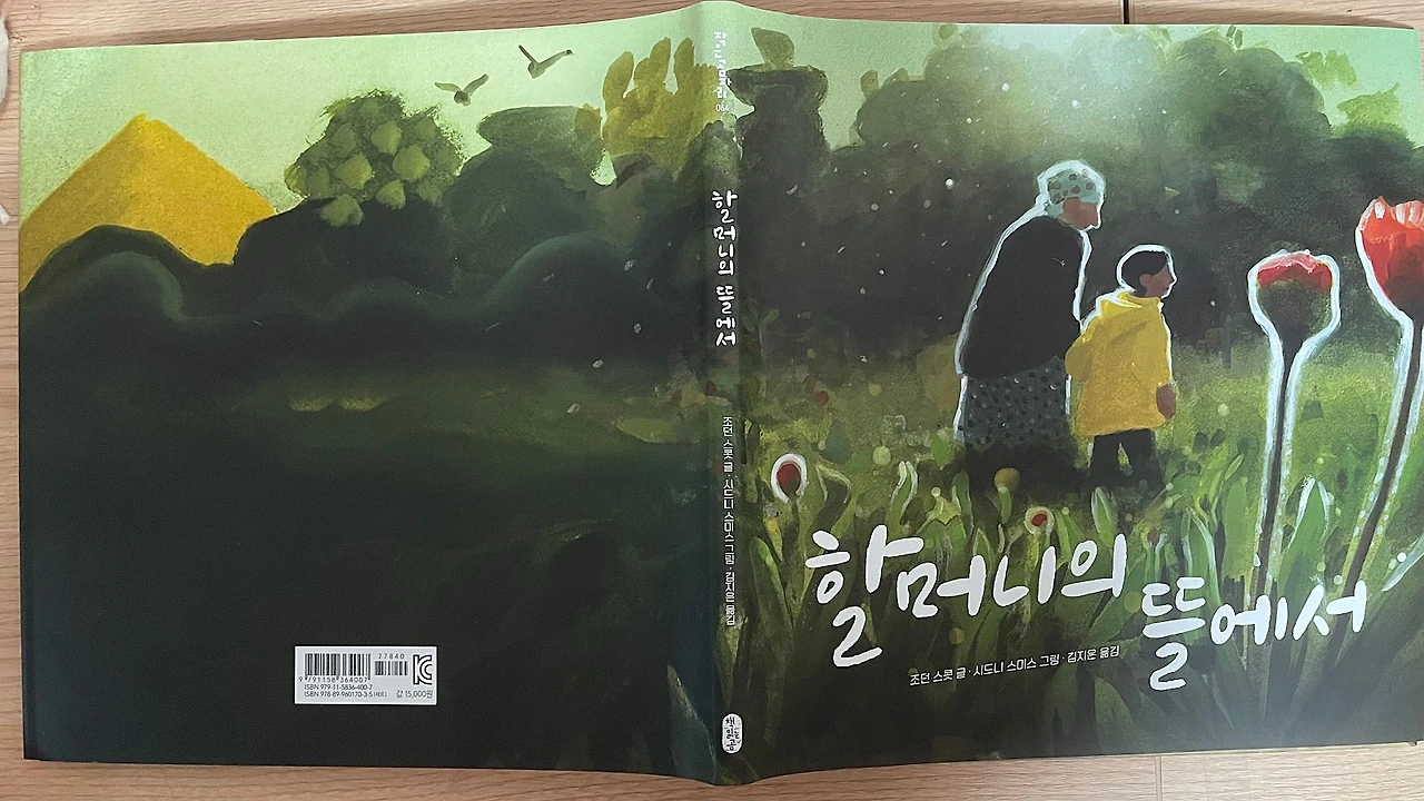 KakaoTalk_20230411_000834549.jpg?type=w1600