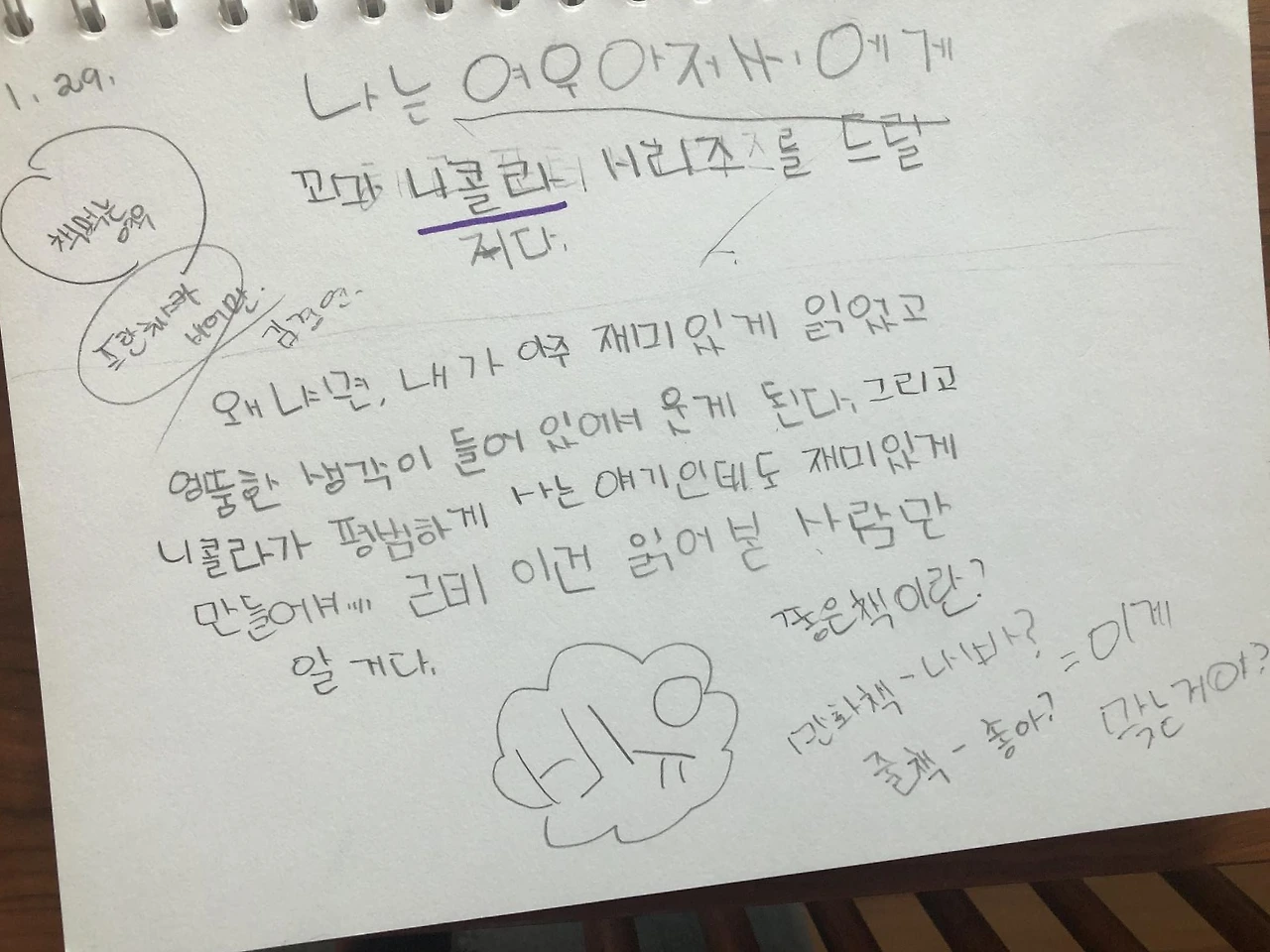 4b1379f6f5646b8f029bcec745ddb106e8e94a60