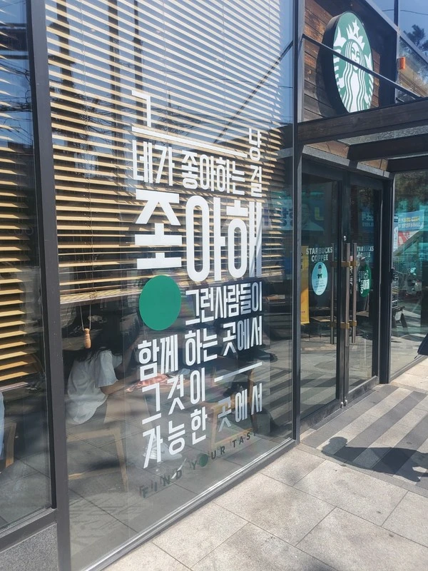 글로벌경제신문_스타벅스.jpeg