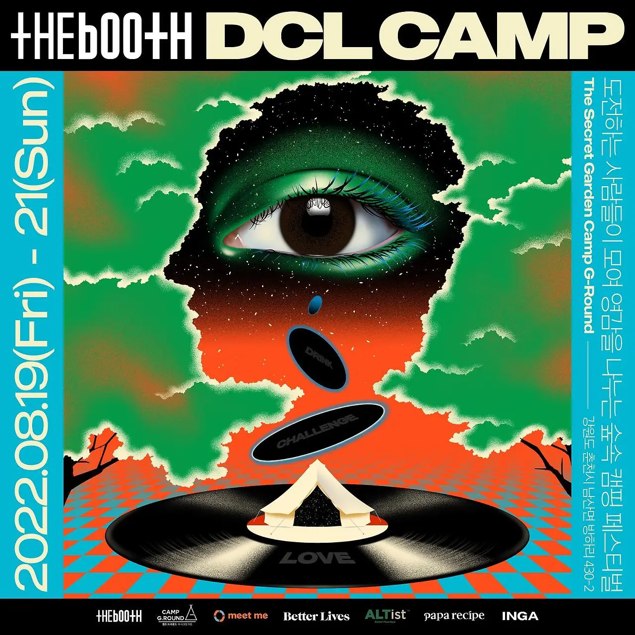 DCL 메인포스터.jpeg